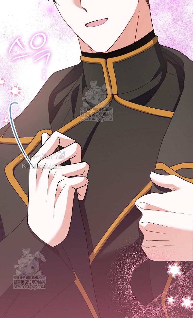 ให้ฉันเป็นไกด์ให้ตัวร้ายน่ะหรอ ไม่มีวันซะหรอก ตอนที่ 18 - รูปที่ 2